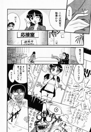 [Umenoki Yuji] Scanty Time - Page 12