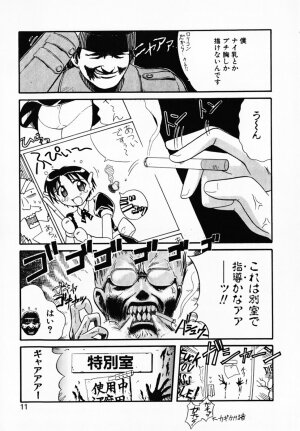 [Umenoki Yuji] Scanty Time - Page 13