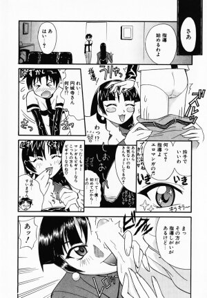[Umenoki Yuji] Scanty Time - Page 14