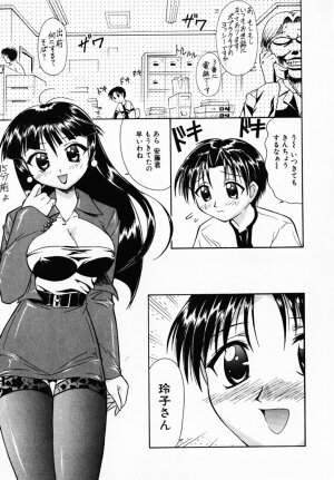 [Umenoki Yuji] Scanty Time - Page 20