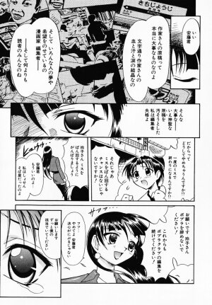 [Umenoki Yuji] Scanty Time - Page 21