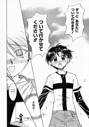 [Umenoki Yuji] Scanty Time - Page 22