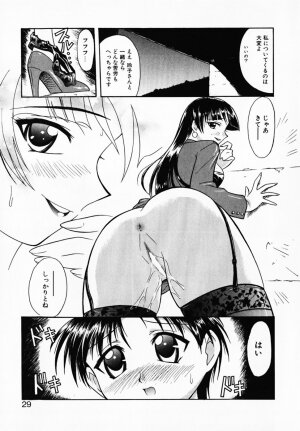 [Umenoki Yuji] Scanty Time - Page 23