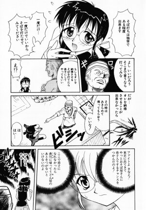 [Umenoki Yuji] Scanty Time - Page 29