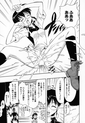 [Umenoki Yuji] Scanty Time - Page 38