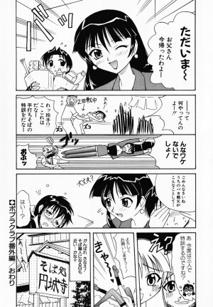 [Umenoki Yuji] Scanty Time - Page 39