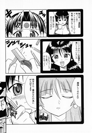 [Umenoki Yuji] Scanty Time - Page 43