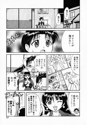 [Umenoki Yuji] Scanty Time - Page 44