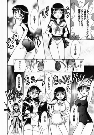 [Umenoki Yuji] Scanty Time - Page 45