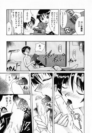 [Umenoki Yuji] Scanty Time - Page 46