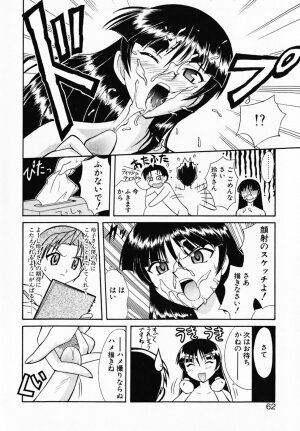 [Umenoki Yuji] Scanty Time - Page 47