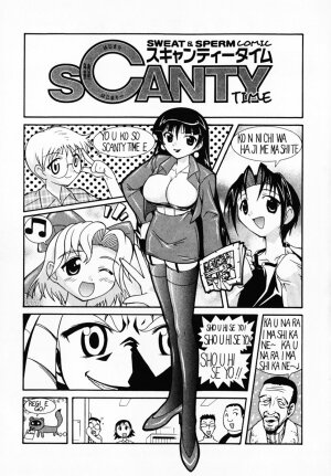 [Umenoki Yuji] Scanty Time - Page 50