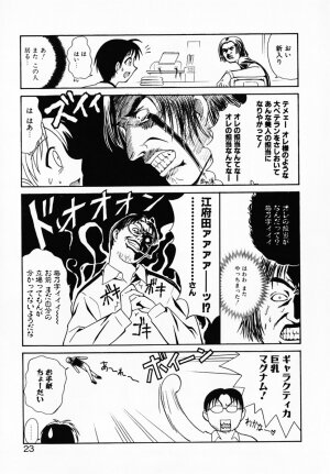 [Umenoki Yuji] Scanty Time - Page 55