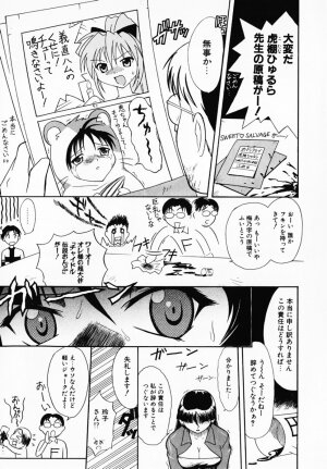 [Umenoki Yuji] Scanty Time - Page 57
