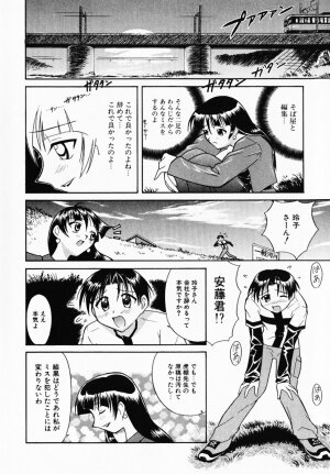 [Umenoki Yuji] Scanty Time - Page 58