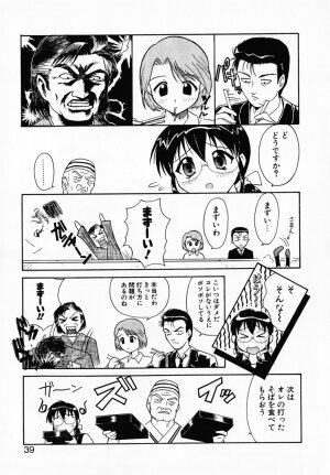 [Umenoki Yuji] Scanty Time - Page 61