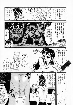 [Umenoki Yuji] Scanty Time - Page 63