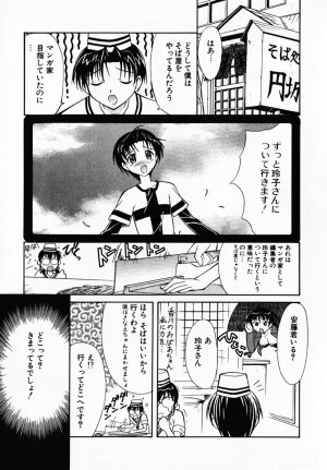 [Umenoki Yuji] Scanty Time - Page 64