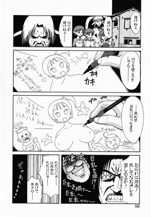 [Umenoki Yuji] Scanty Time - Page 65
