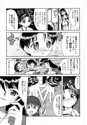 [Umenoki Yuji] Scanty Time - Page 66