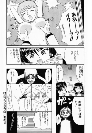 [Umenoki Yuji] Scanty Time - Page 71