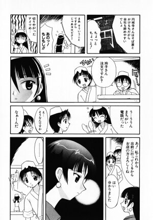 [Umenoki Yuji] Scanty Time - Page 74
