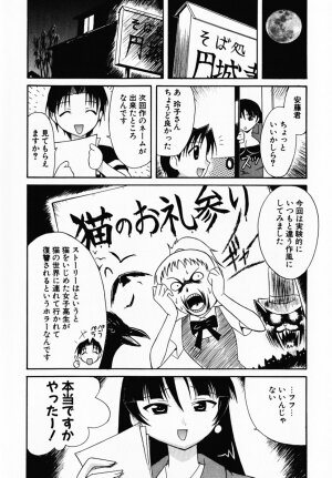 [Umenoki Yuji] Scanty Time - Page 75