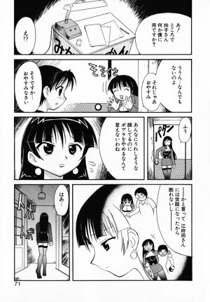 [Umenoki Yuji] Scanty Time - Page 76