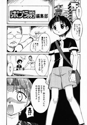 [Umenoki Yuji] Scanty Time - Page 77