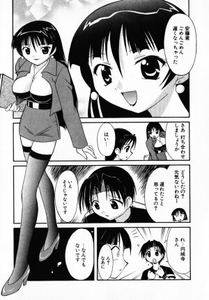 [Umenoki Yuji] Scanty Time - Page 78