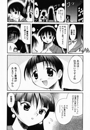 [Umenoki Yuji] Scanty Time - Page 79