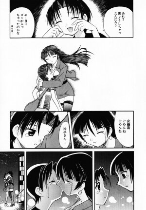 [Umenoki Yuji] Scanty Time - Page 80