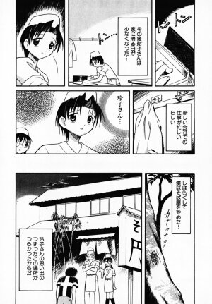 [Umenoki Yuji] Scanty Time - Page 86