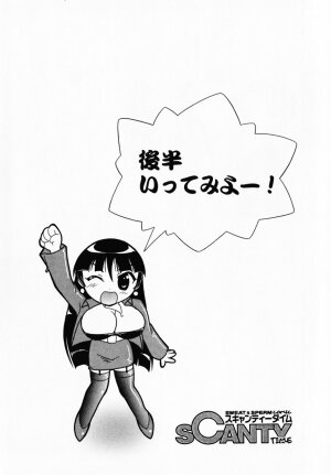 [Umenoki Yuji] Scanty Time - Page 91