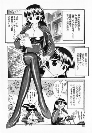 [Umenoki Yuji] Scanty Time - Page 95