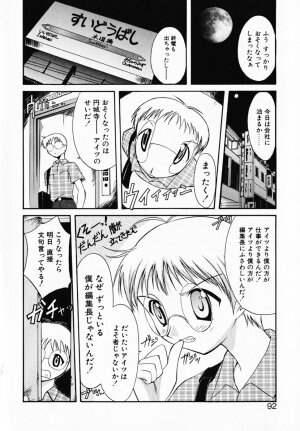 [Umenoki Yuji] Scanty Time - Page 97