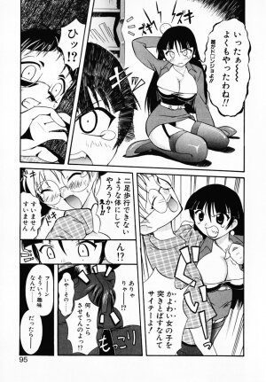 [Umenoki Yuji] Scanty Time - Page 100