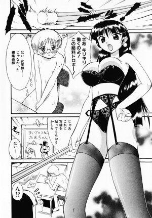[Umenoki Yuji] Scanty Time - Page 101