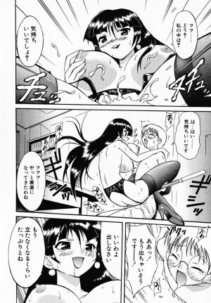 [Umenoki Yuji] Scanty Time - Page 105