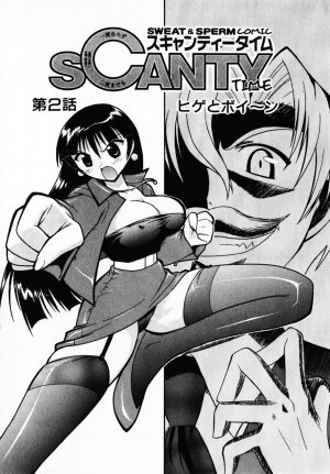 [Umenoki Yuji] Scanty Time - Page 108
