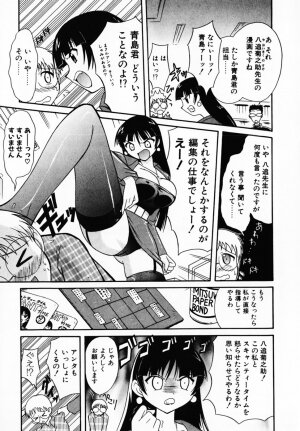 [Umenoki Yuji] Scanty Time - Page 110