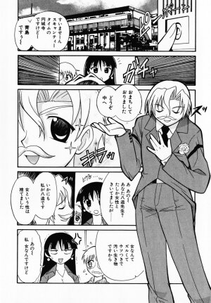 [Umenoki Yuji] Scanty Time - Page 111