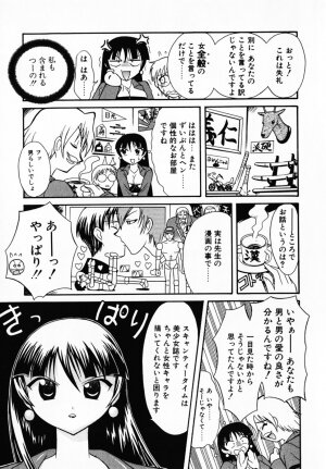 [Umenoki Yuji] Scanty Time - Page 112