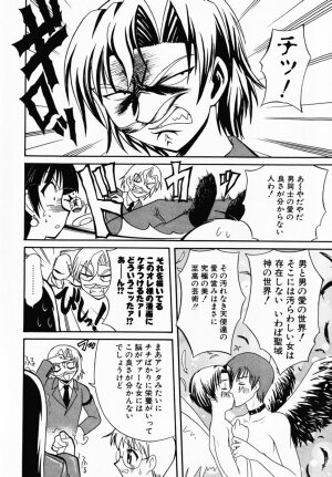 [Umenoki Yuji] Scanty Time - Page 113