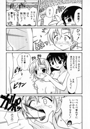[Umenoki Yuji] Scanty Time - Page 116