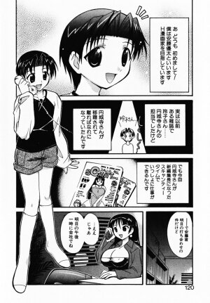 [Umenoki Yuji] Scanty Time - Page 125