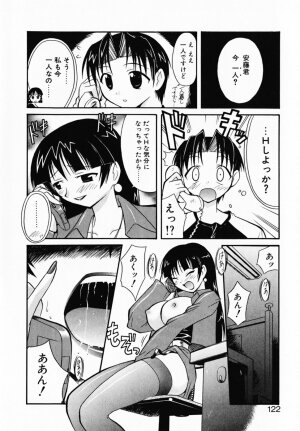 [Umenoki Yuji] Scanty Time - Page 127