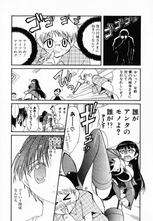 [Umenoki Yuji] Scanty Time - Page 134