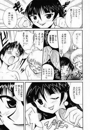 [Umenoki Yuji] Scanty Time - Page 142