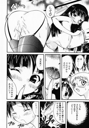 [Umenoki Yuji] Scanty Time - Page 143